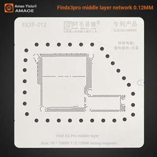 Amaoe ชิปตาข่ายบัดกรี CPU IC BGA สําหรับ Find X3 Pro