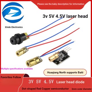 ไดโอดหัวเลเซอร์ 3v 5V 4.5V เส้นผ่าศูนย์กลางด้านนอก 6 มม. สีแดง