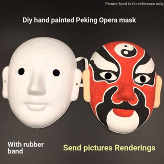 [Singing Facebook] หน้ากากกระดาษแฮนด์เมด ลาย Peking Opera สีขาว สไตล์จีน diy