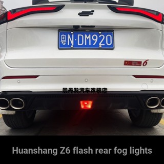 Changan Au Shang Z6 หลอดไฟตัดหมอก LED อุปกรณ์เสริม สําหรับรถยนต์