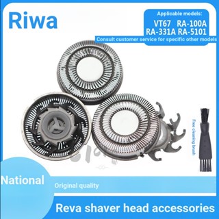 ใบมีดโกนหนวดไฟฟ้า อุปกรณ์เสริม สําหรับ riwa riwa VT67 RA-5101 RA-100A RA-331A