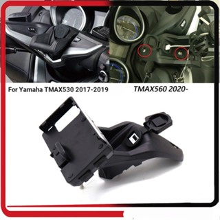 อะไหล่ที่วางโทรศัพท์มือถือ USB ดัดแปลง สําหรับ Yamaha tmax530 tmax560