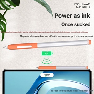 เคสปากกาเจลลี่ ซิลิโคน โปร่งแสง กันกระแทก กันรอยขีดข่วน สําหรับ Huawei M-Pencil 1 2