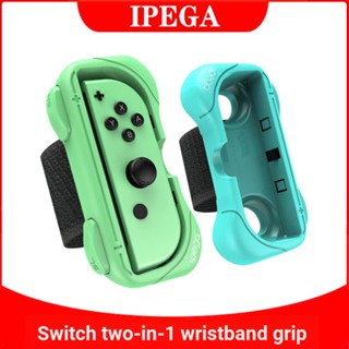 Ipega [Switch Weight Loss Guide] Two-in-One สายรัดข้อมือ สายรัดข้อมือ สายรัดข้อมือ ns เต้นรํา สร้อยข้อมือ มือจับ สายรัดข้อมือ อุปกรณ์เสริม ns Just Dance