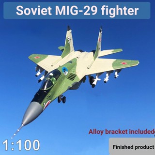 โมเดลเครื่องบินรบรัสเซีย MiG 29 Fighter MIG29 1: 100 โลหะผสม ของเล่นสําหรับเด็ก