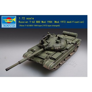 ทรัมเปเตอร์ 07148 1/72 Russian T-62 BDD Mod.1984 (Mod.1972 Mod ) Trumpeter 1/72 Russian T-62 BD1984 (โมเดล 1972 ดัดแปลง) 07148