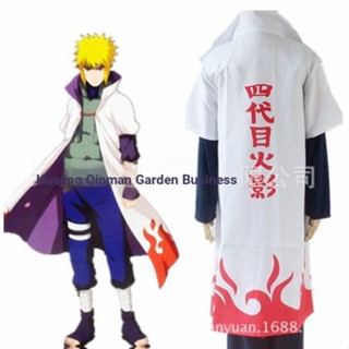 [Naruto] เสื้อคลุมคอสเพลย์นารูโตะ รุ่นที่สี่ สําหรับเด็ก