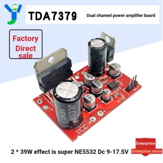 Tda7379 บอร์ดขยายเสียง และโมดูลขยายเสียง AD828 Super NE5532 ช่องคู่ 2 * 39W →