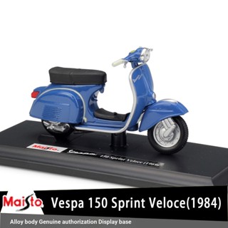 โมเดลรถจักรยานยนต์ Meritor Maisto Vespa Vespa 150 Sprint Veloce ขนาด 1:18 สไตล์เรโทร