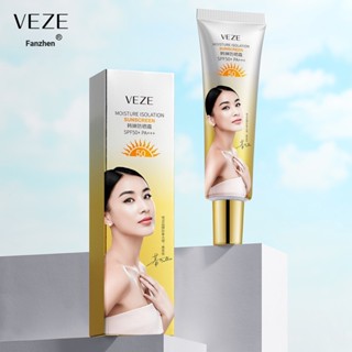 Fanzhen Han Chan ครีมกันแดด SPF50+ โลชั่นกันแดด ให้ความชุ่มชื้น ไม่เหนียวติด เหมาะกับฤดูร้อน