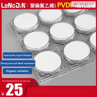 ฟิล์มกรอง PVDF โพลีฟลอโรฟลูออโรไวนิล กรดออร์แกนิก 47 50 มม. -300 มม. 0.22 0.45 มม.