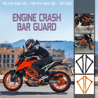 กันชนเครื่องยนต์ กันกระแทก สําหรับ DUKE KTM DUKE 390 250 17-20