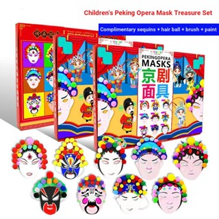 [Singing Facebook] Peking Opera Facebook หน้ากากเปล่า สีขาว สไตล์จีน แฮนด์เมด diy สําหรับเด็กอนุบาล เทศกาลปีใหม่