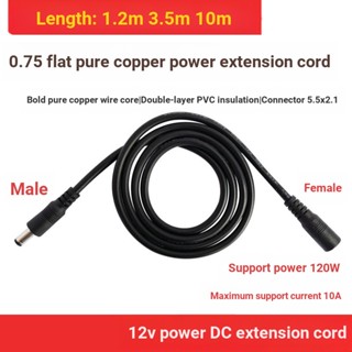 สายไฟต่อขยาย ทองแดงบริสุทธิ์ 12V10A 0.75 สี่เหลี่ยม 5.5 * 2.1 ตัวผู้ เป็นตัวเมีย 18awg HGQF