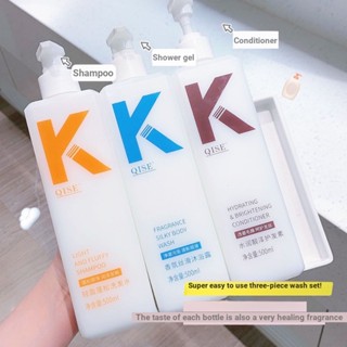 Kisser K Shampoo แชมพู ควบคุมความมัน กลิ่นหอม ครีมนวดตัว ล้างร่างกาย QISE ชุดดูแลความชุ่มชื้น