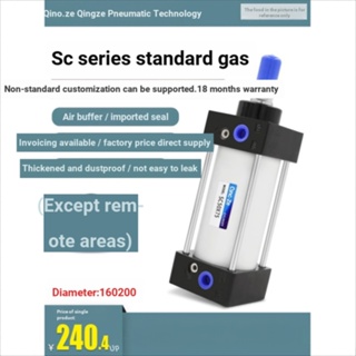 Sc160 กระบอกนิวเมติก ขนาดเล็ก SC200X125X50x75X100x200x300x500S