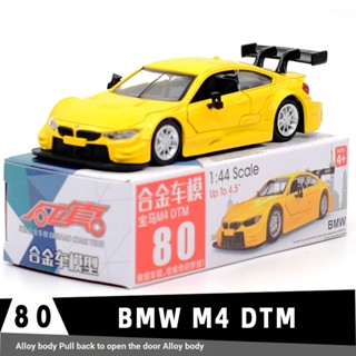 โมเดลรถยนต์ Caipo BMW M4 DTM 1: 44 อัลลอย ของเล่นสําหรับเด็ก