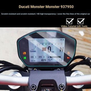 ฟิล์มกันรอยหน้าจอ ดัดแปลง สําหรับ Ducati Little Monster Monster 937 950