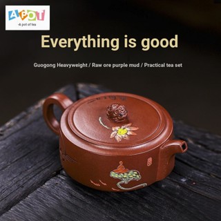 [One Pot Tea] Yixing Wu Xiaowei (คนงานจีน) กาน้ําชาดินเหนียว แฮนด์เมด สีม่วง 250CC