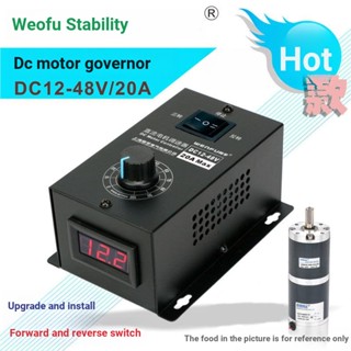 สวิตช์ควบคุมความเร็วมอเตอร์ Dc PWM 20A 12-48V