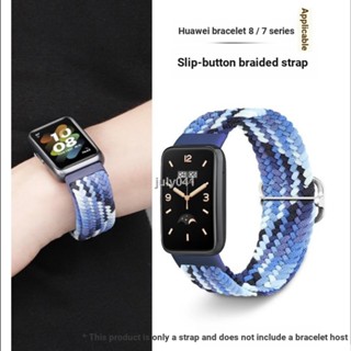 สายนาฬิกาข้อมือไนล่อนถัก ยืดหยุ่น ปรับได้ แบบเปลี่ยน สําหรับ Huawei Bracelet 8 7 6 6pro NFC Smart Sports Version Glory 6 7