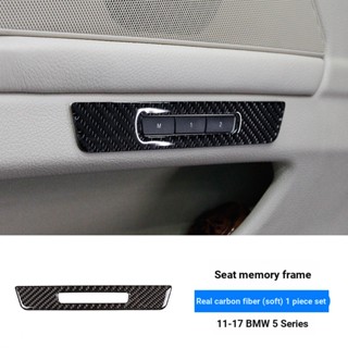 กรอบคาร์บอนไฟเบอร์ 11-17 BMW 5 Series F10 Seat Memory Frame 528i 525i สําหรับตกแต่งภายในรถยนต์