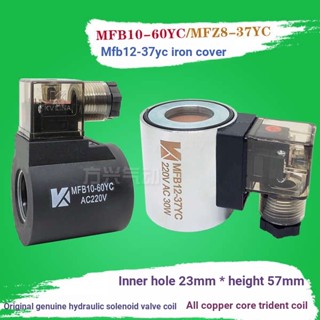 วาล์วโซลินอยด์ไฮดรอลิค สามง่ามคอยล์ MFB8 12-37YC MFZ10-60YC 23 รู 13 ปลั๊กวาล์ว 220V24