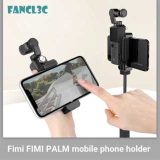 Sunnylife อุปกรณ์เสริมขาตั้งโทรศัพท์มือถือ FIMI PALM แบบขยายได้ สําหรับกล้อง FIMI PALM