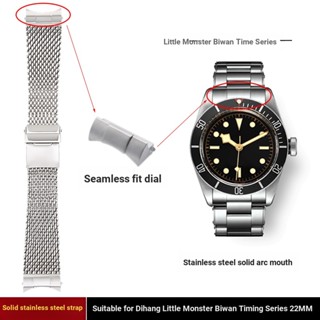 สายนาฬิกาข้อมือสเตนเลส 316L สําหรับ Tudor Little Monster Tudor Tudor Tudor Tudor Tudor Tudor 22 มม.