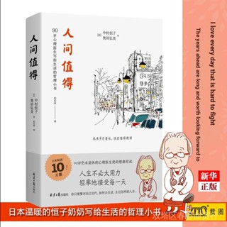 หนังสือ Grandma Hang Worth It Nakamura Hangko Treasure Written to Life Wisdom สําหรับเด็กอายุ 90 ปี