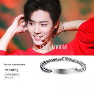 Xiao Zhan สร้อยข้อมือโลหะ หลายชั้น เข้ากับทุกการแต่งกาย สไตล์เดียวกัน Chen Qingling Wang Yibo