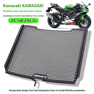 ตาข่ายป้องกันหม้อน้ํา สําหรับ KAWASAKI ZX-6R 636