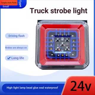 ไฟตัดหมอก led 24v กันน้ํา สีสันสดใส สําหรับติดท้ายรถบรรทุก รถพ่วง