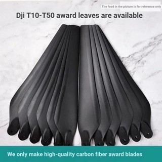 ใบพัดสเปรย์ป้องกันพืช สําหรับ DJI t10t16t20t30T40 T50