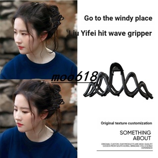 ** Moo618 * Go to a Windy Place Liu Yifeixu กิ๊บติดผมโลหะ ขนาดใหญ่ ลายคลื่น สีแดง