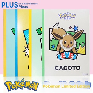 สมุดโน๊ต ลายโปเกม่อน Pikachu Limited Edition Japan PLUS PLUS B5