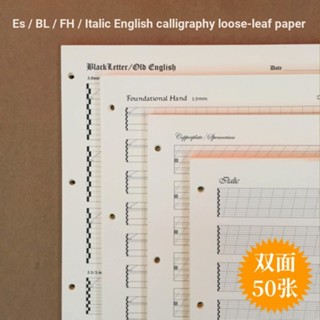 [หนังสือบันทึก] Es/bl/fh/italic กระดาษเขียนพู่กัน ทรงกลม อิตาลี่ ดอกไม้ ภาษาอังกฤษ ขนาด A4 สําหรับฝึกเขียนพู่กัน