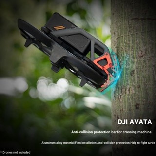 แหวนป้องกันการชน สําหรับ Dji Avata RCSTQ