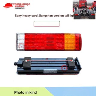 Sanye Kajiangshan King Dao Zhu Hong Justice Version ไฟเบรกท้ายรถยนต์