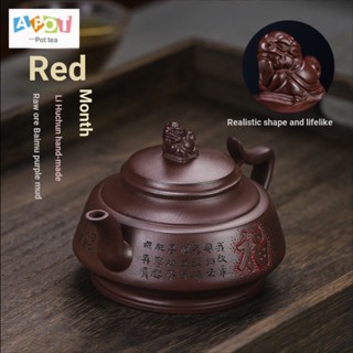 [One Pot Tea] กล่องของขวัญ ใส่น้ําชา ดินเหนียว แฮนด์เมด สีม่วง 320CC สําหรับเก็บสะสม