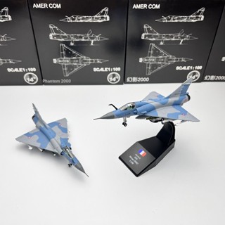 โมเดลเครื่องบินรบ 1/100 France Daso Phantom 2000 โลหะผสม ของเล่นสําหรับเด็ก