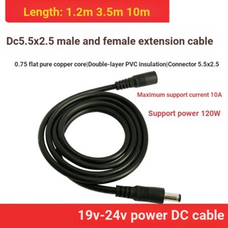 สายไฟโปรเจคเตอร์ เชื่อมต่อ 5.5 * 2.5 มม. 19V-24V 0.75 หัวสี่เหลี่ยม ตัวผู้ ตัวเมีย KKK