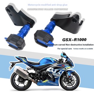 กาวป้องกันกระแทก สําหรับ Suzuki GSX-R1000 GSX1000R 17-22