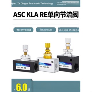 วาล์วคันเร่งนิวเมติก Asc100 Pneumatic 200 KLA06 08 02 03 10 ทางเดียว ปรับได้