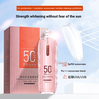 Yage ไวท์เทนนิ่งเบสครีมกันแดด SPF50 ให้ความชุ่มชื้น กันน้ํา กันรังสีอัลตราไวโอเลต