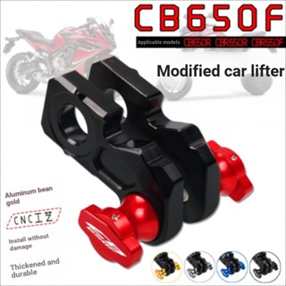 สกรูยกกรอบจอดรถ สําหรับ Honda CB650R CBR650R CB650F CBR650F