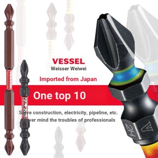Vessel VESEL Bits Nunchaku Cross ดอกสว่านไฟฟ้า แบบแม่เหล็ก สองหัว ทนทาน นําเข้า