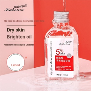 Kabena Malaysia Glycerin Niacinamide ผลิตภัณฑ์ดูแลผิวหน้า ให้ความชุ่มชื้น ต่อต้านความแห้งกร้าน