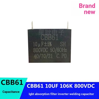 Cbb21 ตัวเก็บประจุโพลีเอสเตอร์ 106K 800V IGBT สําหรับเครื่องเชื่อมอินเวอร์เตอร์