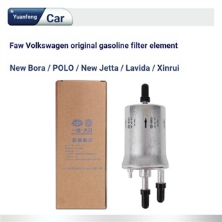 ไส้กรองน้ํามันเบนซิน สําหรับ Volkswagen Borail Lavida Langjing New Jetta